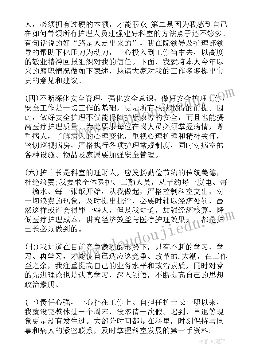 骨科医生工作总结 骨科护士工作总结(优秀7篇)