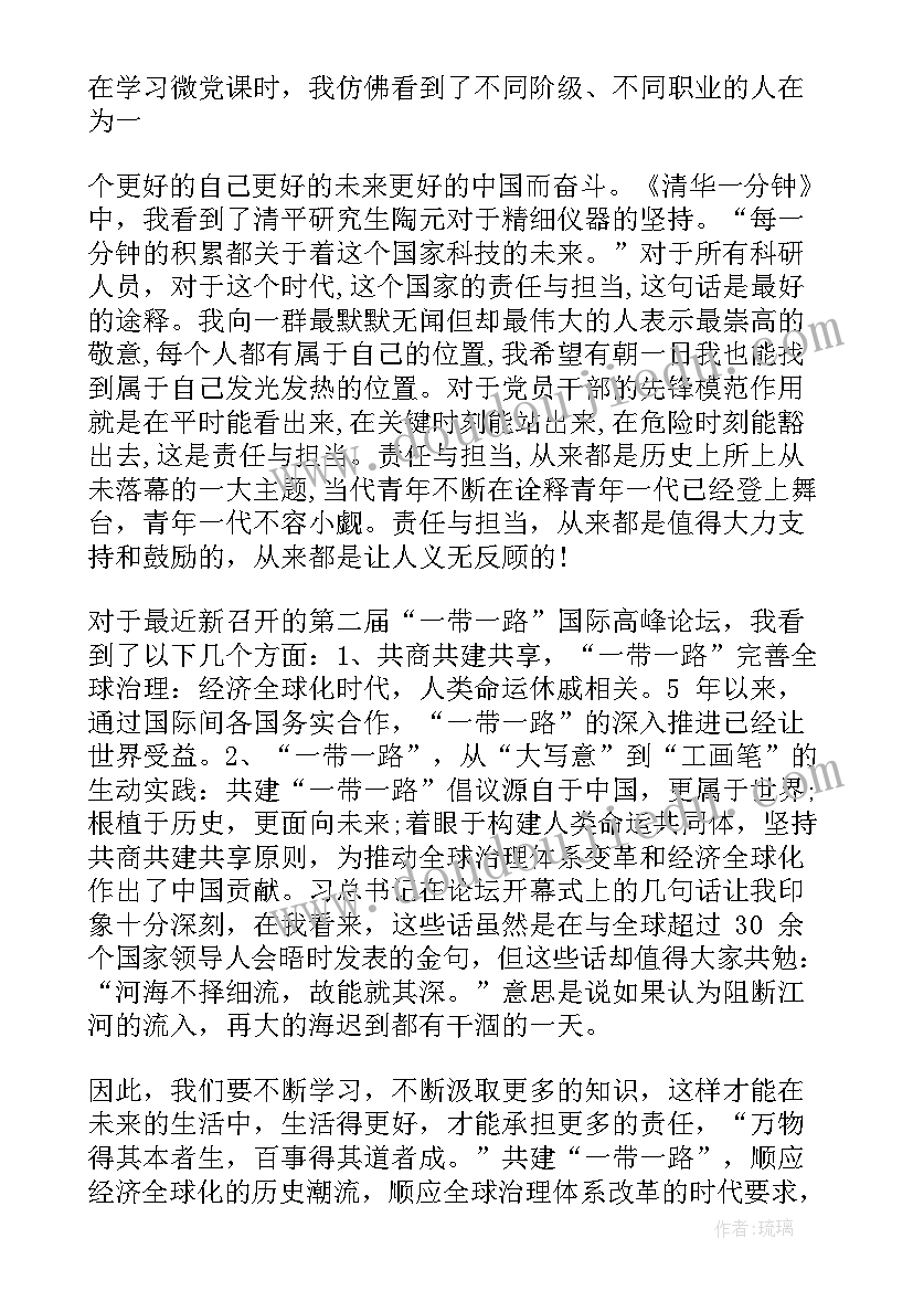 最新进级思想汇报材料(优质8篇)