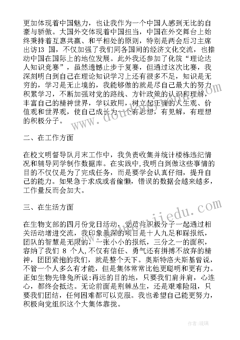 最新进级思想汇报材料(优质8篇)