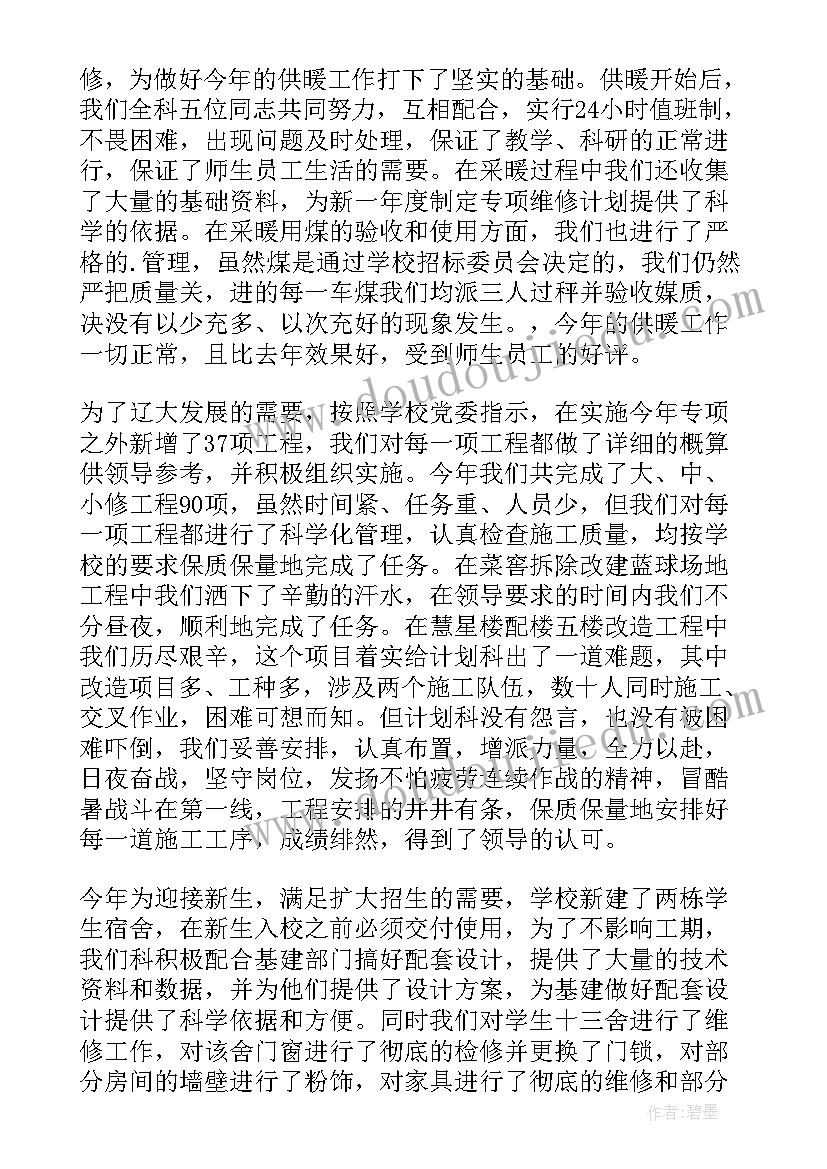 2023年实验室管理科工作计划和目标(汇总5篇)