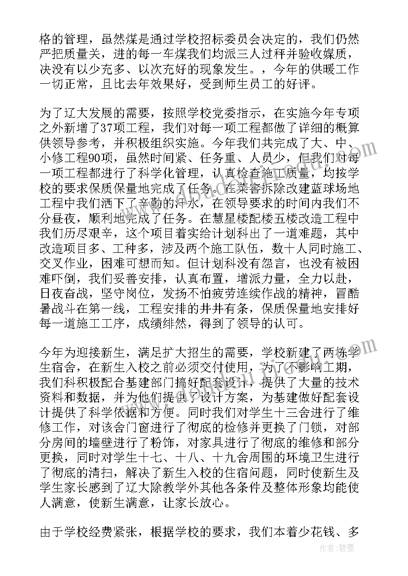 2023年实验室管理科工作计划和目标(汇总5篇)