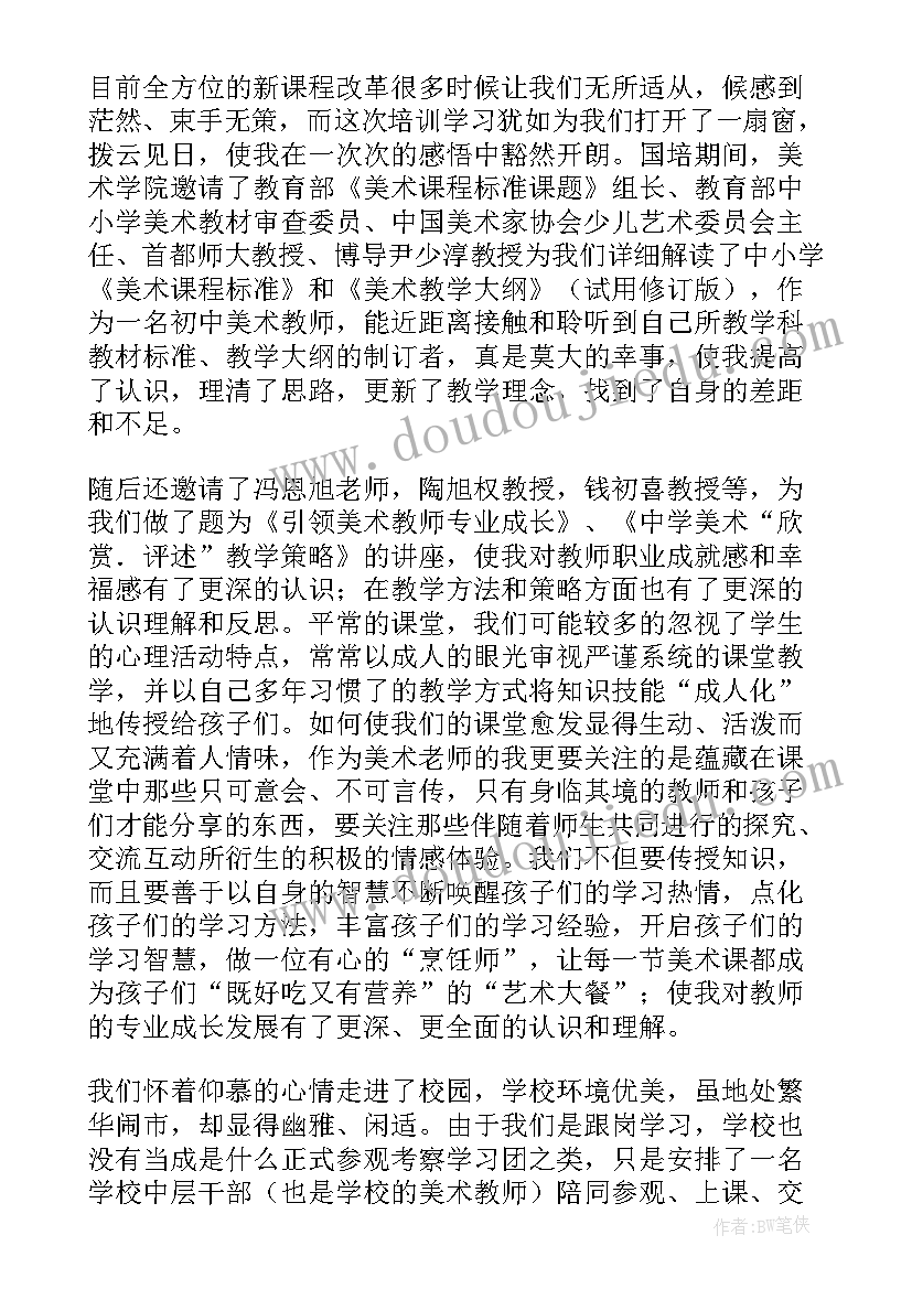 区培计划培训总结(优质5篇)