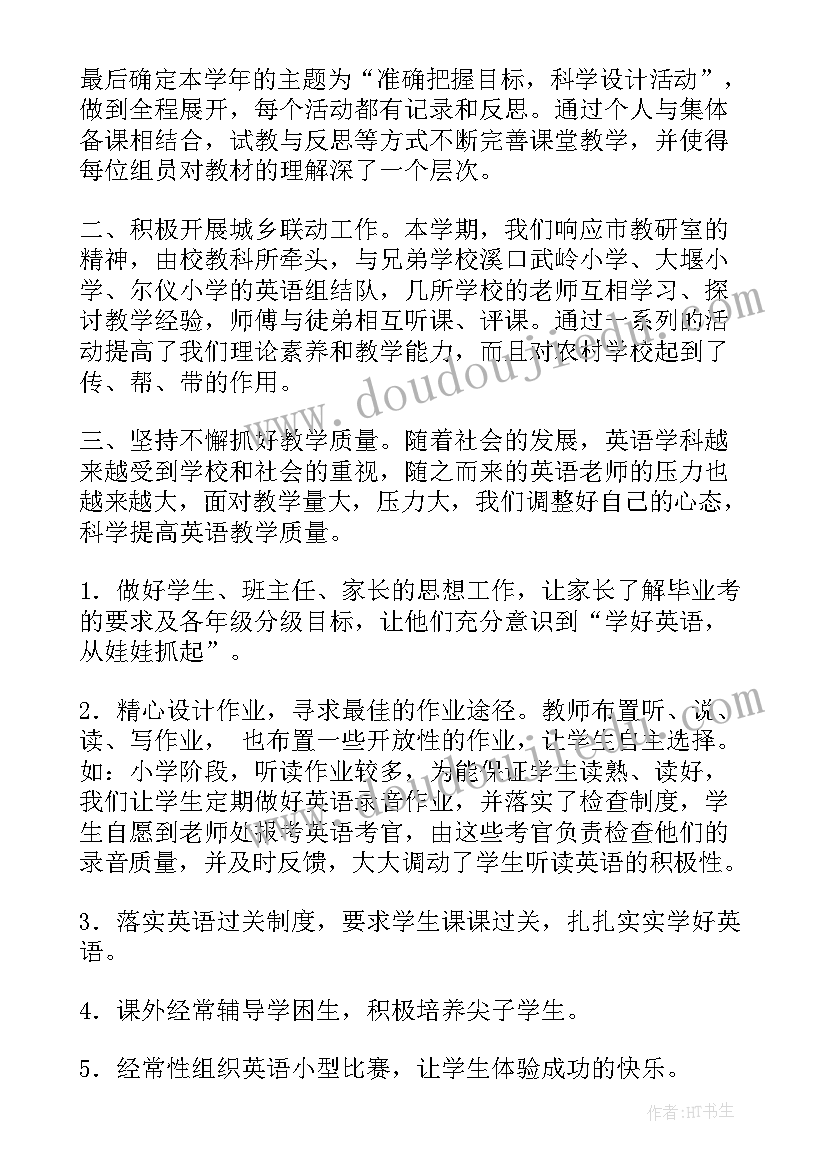 英语职评工作总结报告(模板8篇)