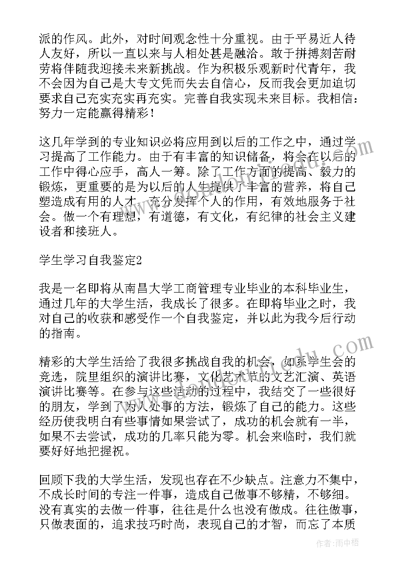 2023年支部自我鉴定(优质5篇)