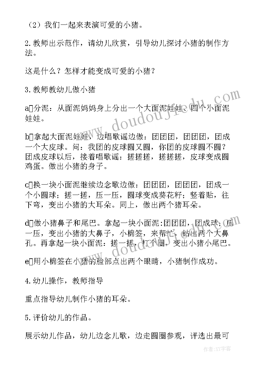 2023年幼儿园美工活动教学反思(模板5篇)