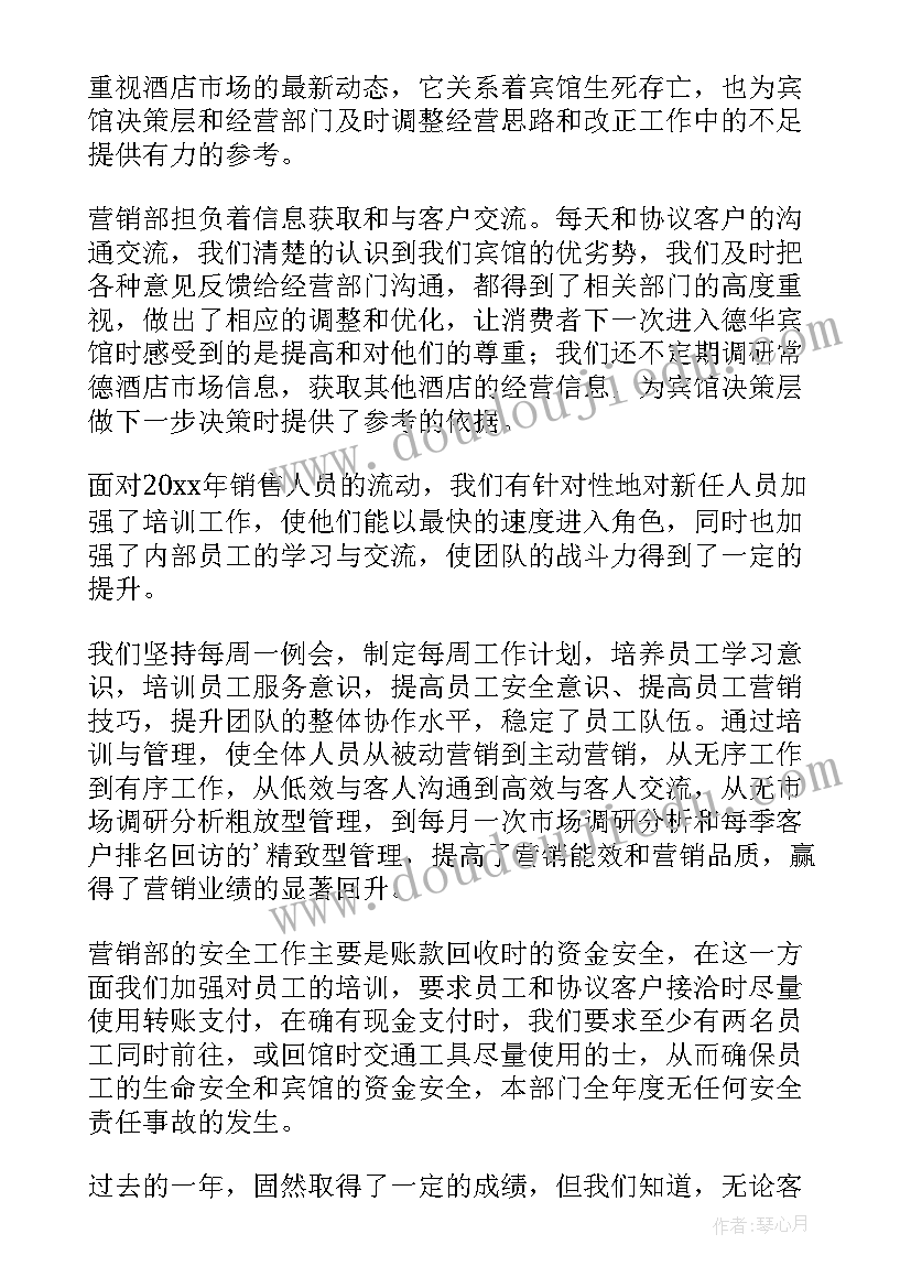 2023年营销方案撰写 营销工作总结(实用5篇)