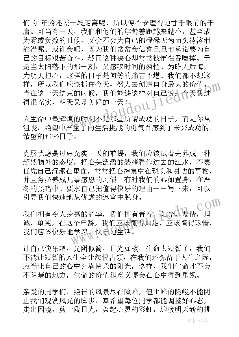 爱在三月的手抄报(优秀5篇)