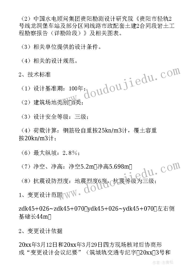 最新学校体育工作专题会议讲话稿(大全5篇)