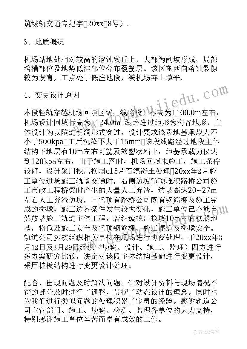 最新学校体育工作专题会议讲话稿(大全5篇)