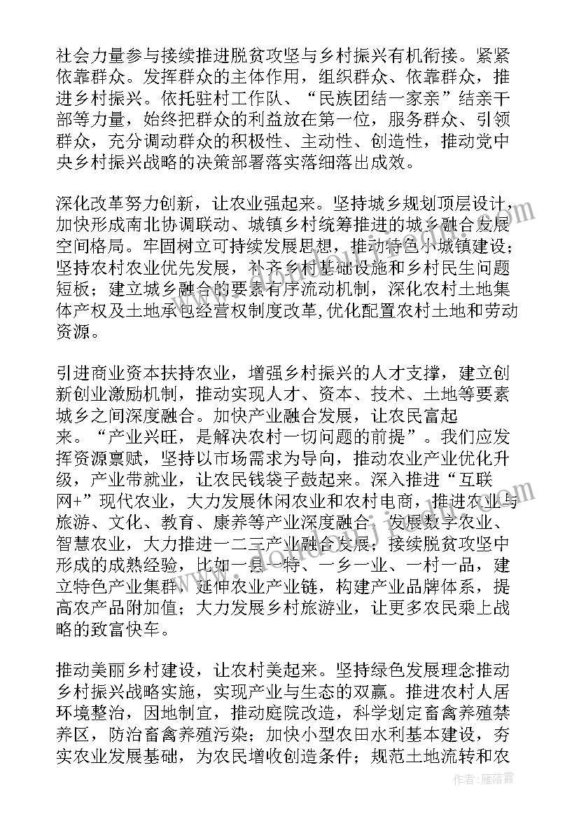 党建工作现场会发言稿(优质6篇)