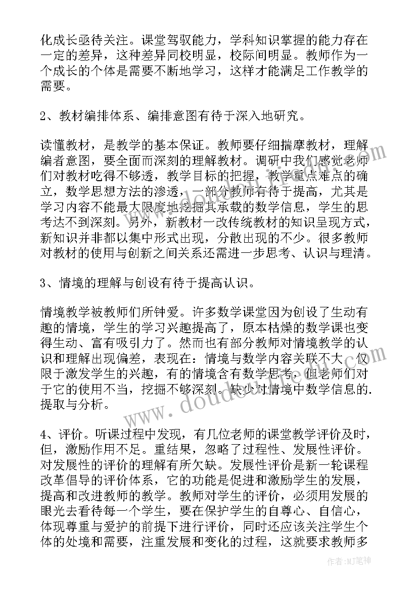 最新种子的调查报告总结(模板9篇)