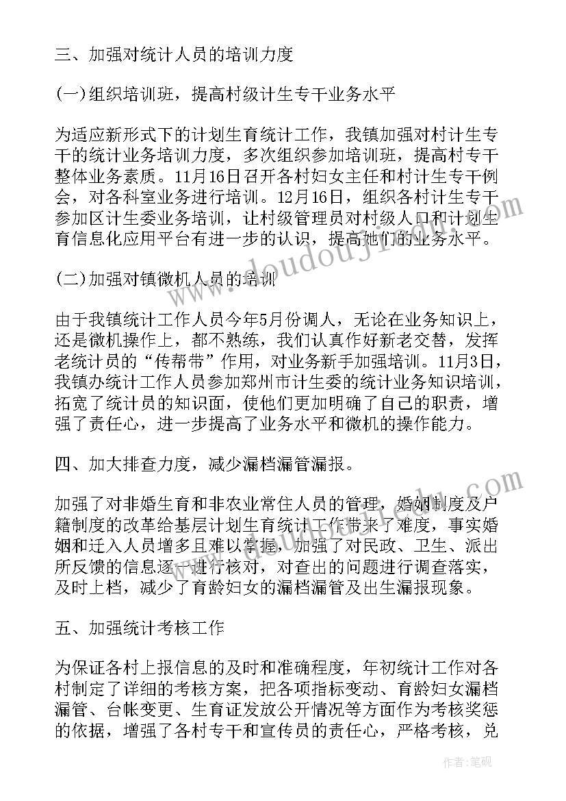 2023年思想工作总结报告 统计个人思想工作总结(大全10篇)