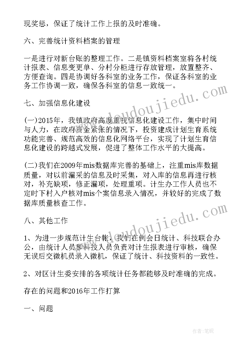 2023年思想工作总结报告 统计个人思想工作总结(大全10篇)