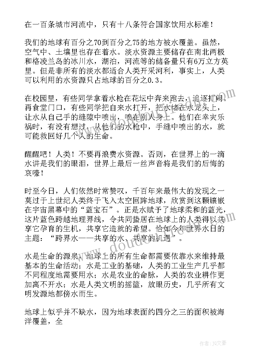 区域地理演讲稿三分钟(通用5篇)