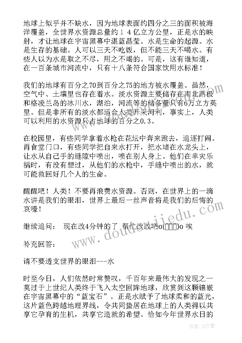 区域地理演讲稿三分钟(通用5篇)