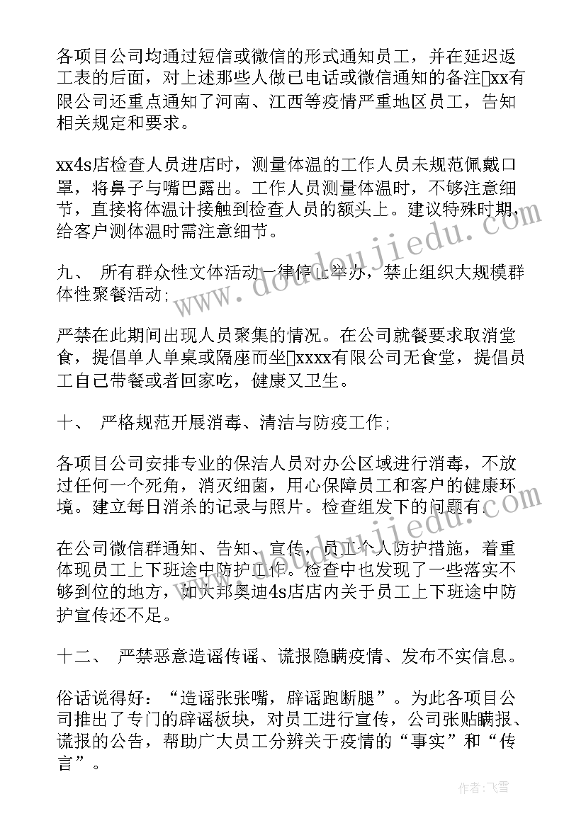 最新党费管理情况自查报告(优秀5篇)