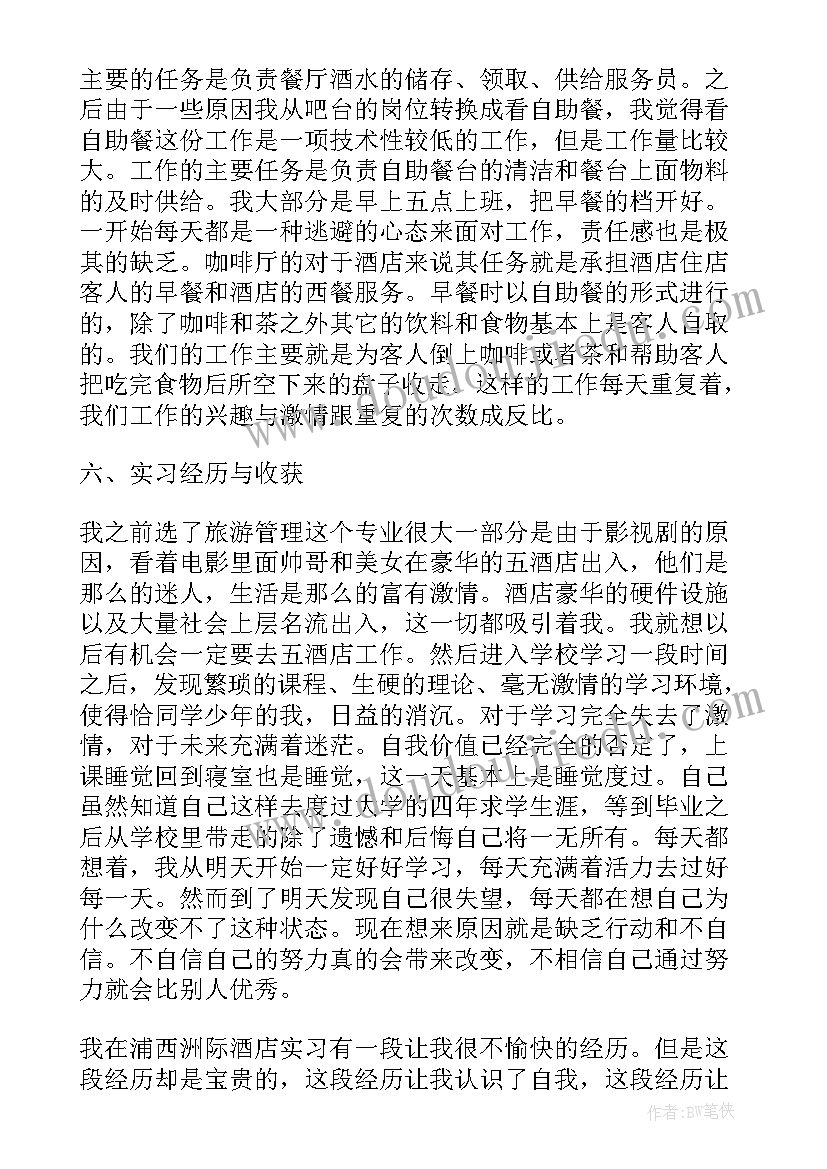 最新物流管理专业认知报告(优秀5篇)