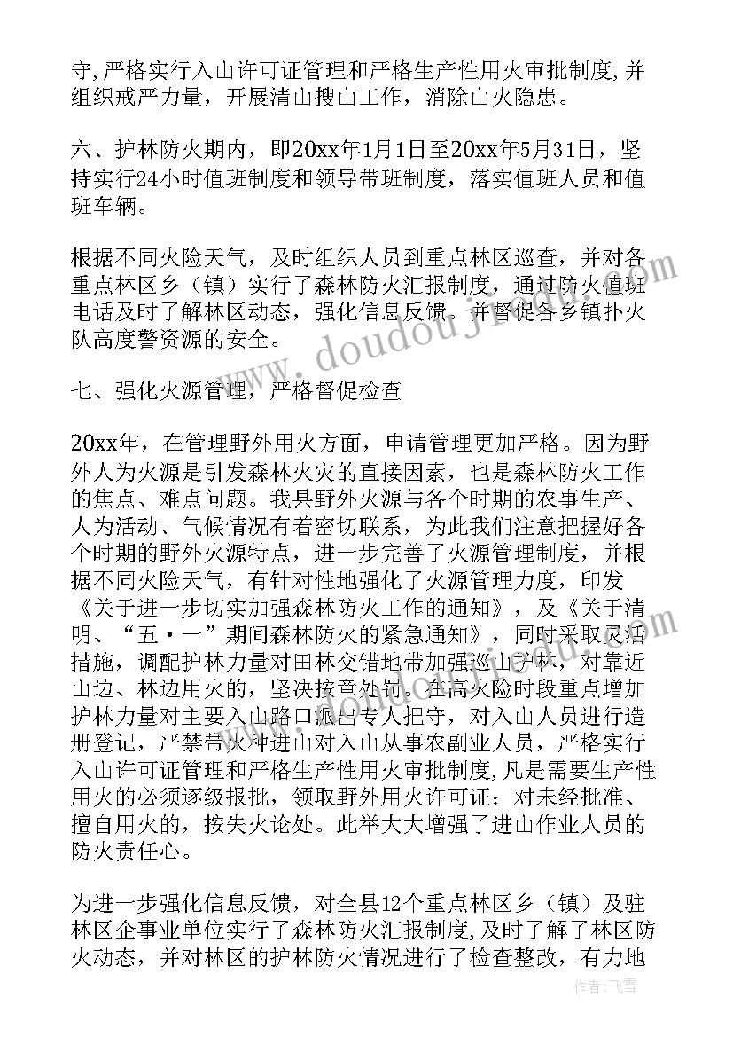 职工安全承诺书(精选10篇)