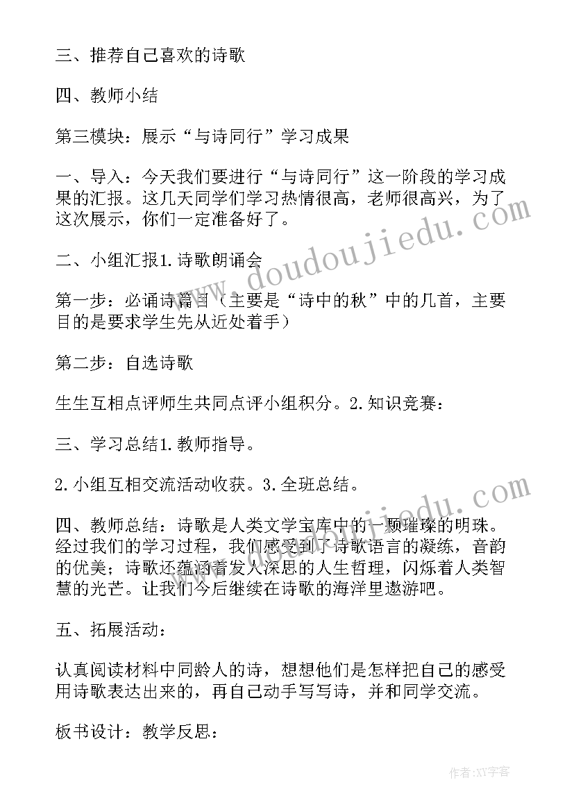 2023年部编三年级语文第六单元教学计划 三年级语文第六单元教学计划(大全5篇)