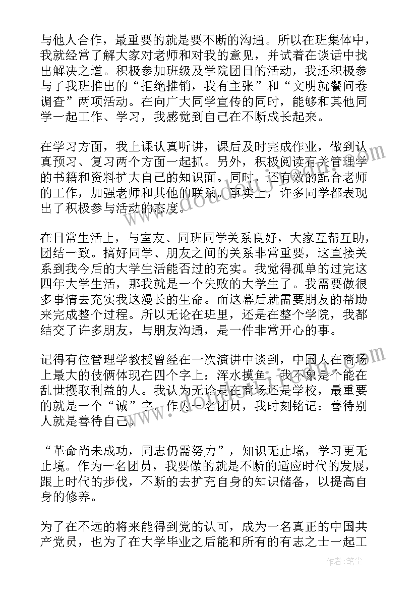 2023年研三学年自我总结 考核表自我鉴定(大全5篇)