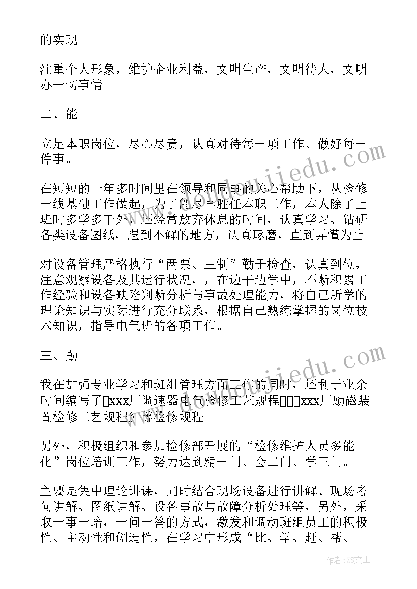 2023年大学新生登记表自我鉴定(实用9篇)