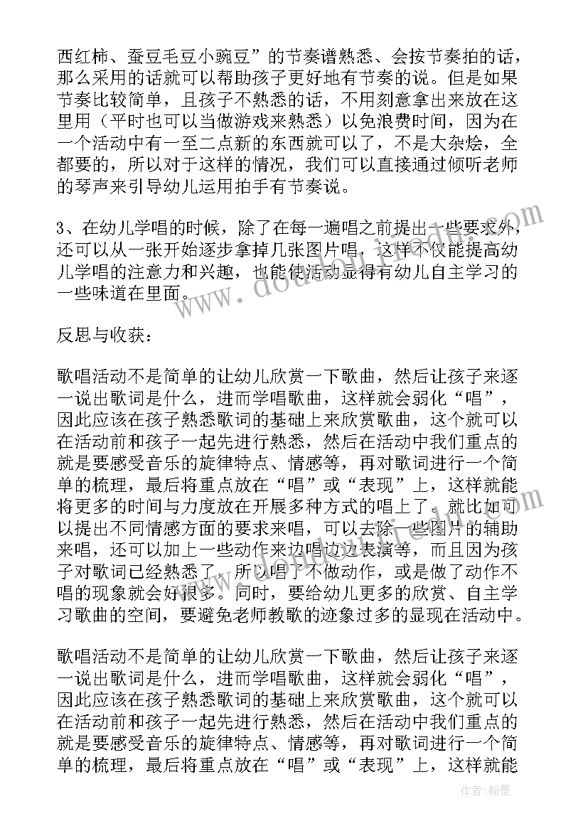 最新摇船调音乐课教学反思(精选9篇)