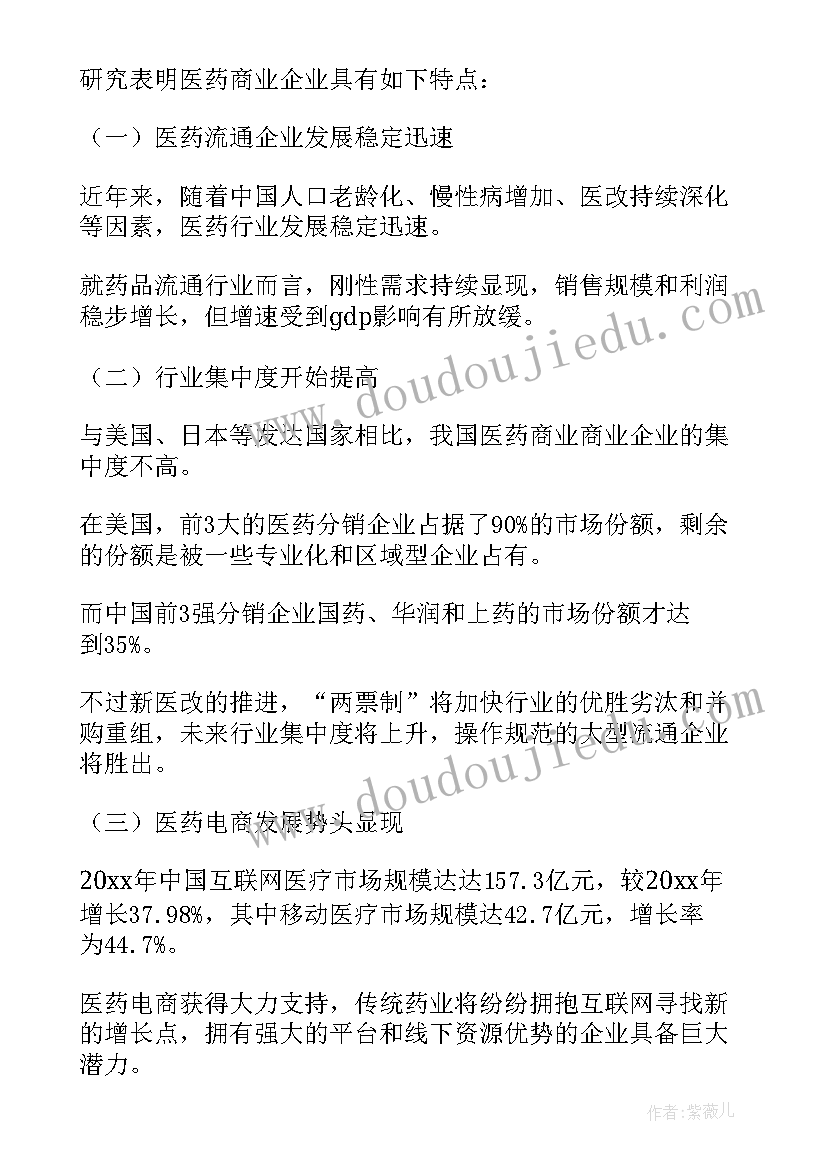 联想集团财务分析报告近三年 集团企业财务分析报告(汇总5篇)