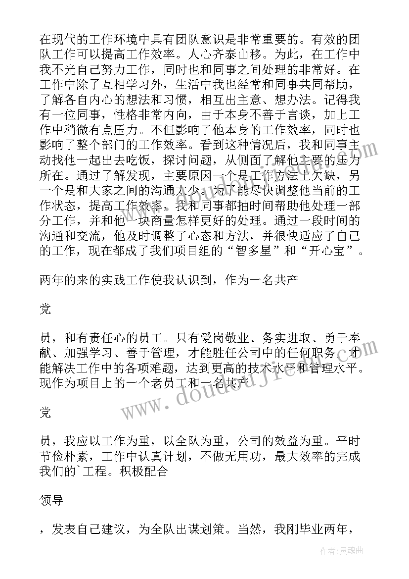 最新供暖收费月思想汇报(大全7篇)