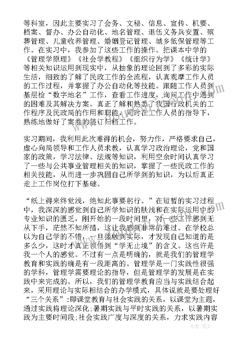 档案自我鉴定一百字 毕业档案自我鉴定(实用9篇)