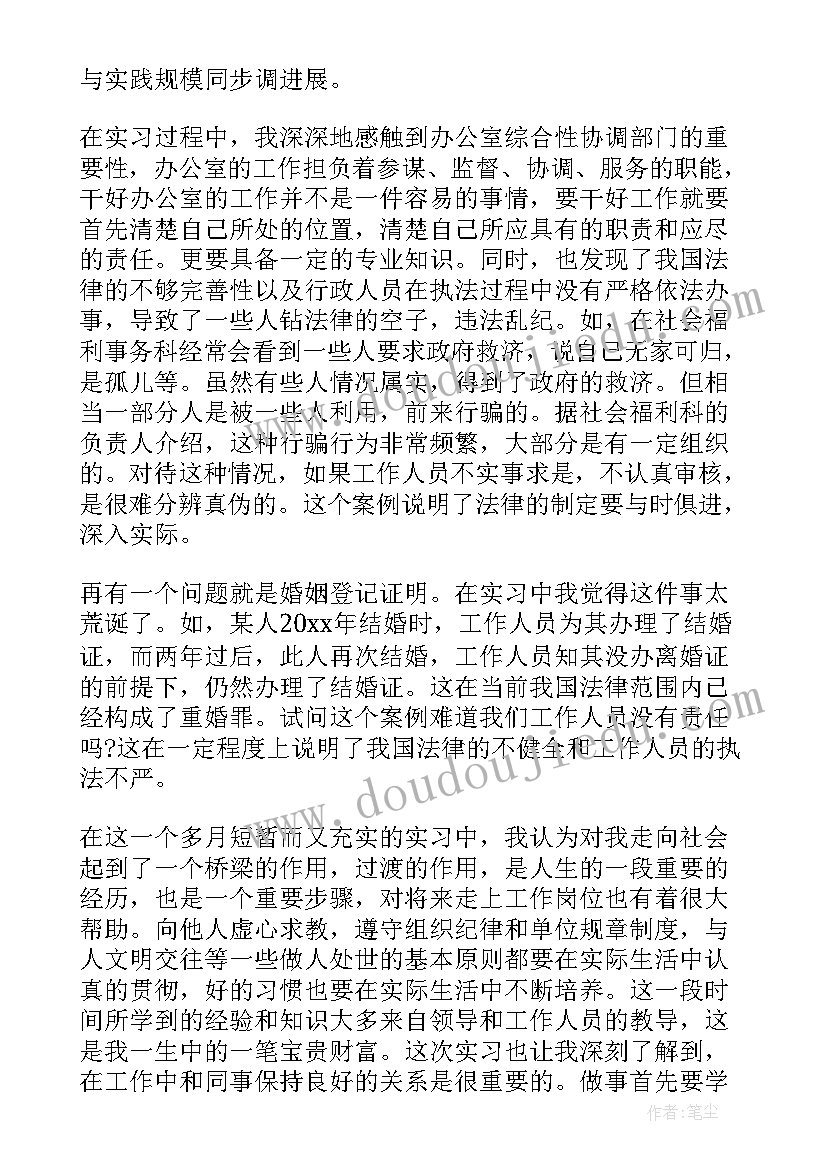 档案自我鉴定一百字 毕业档案自我鉴定(实用9篇)