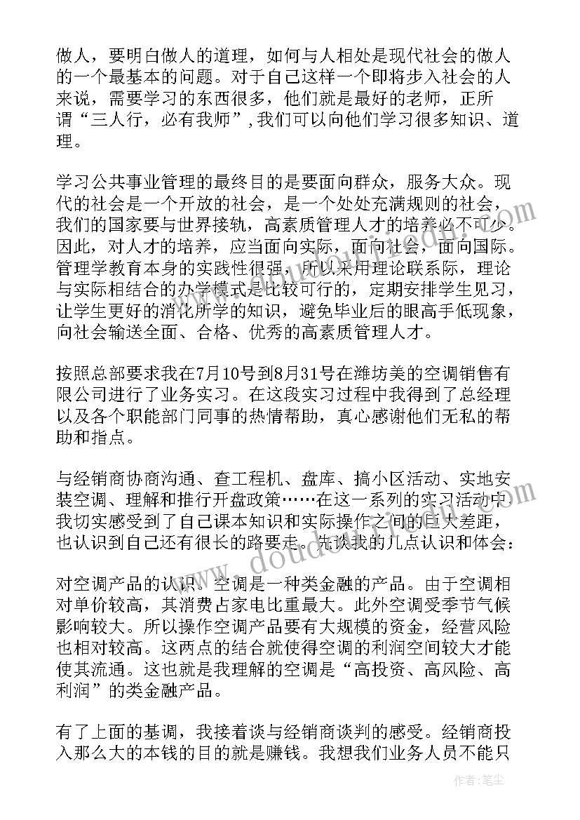 档案自我鉴定一百字 毕业档案自我鉴定(实用9篇)