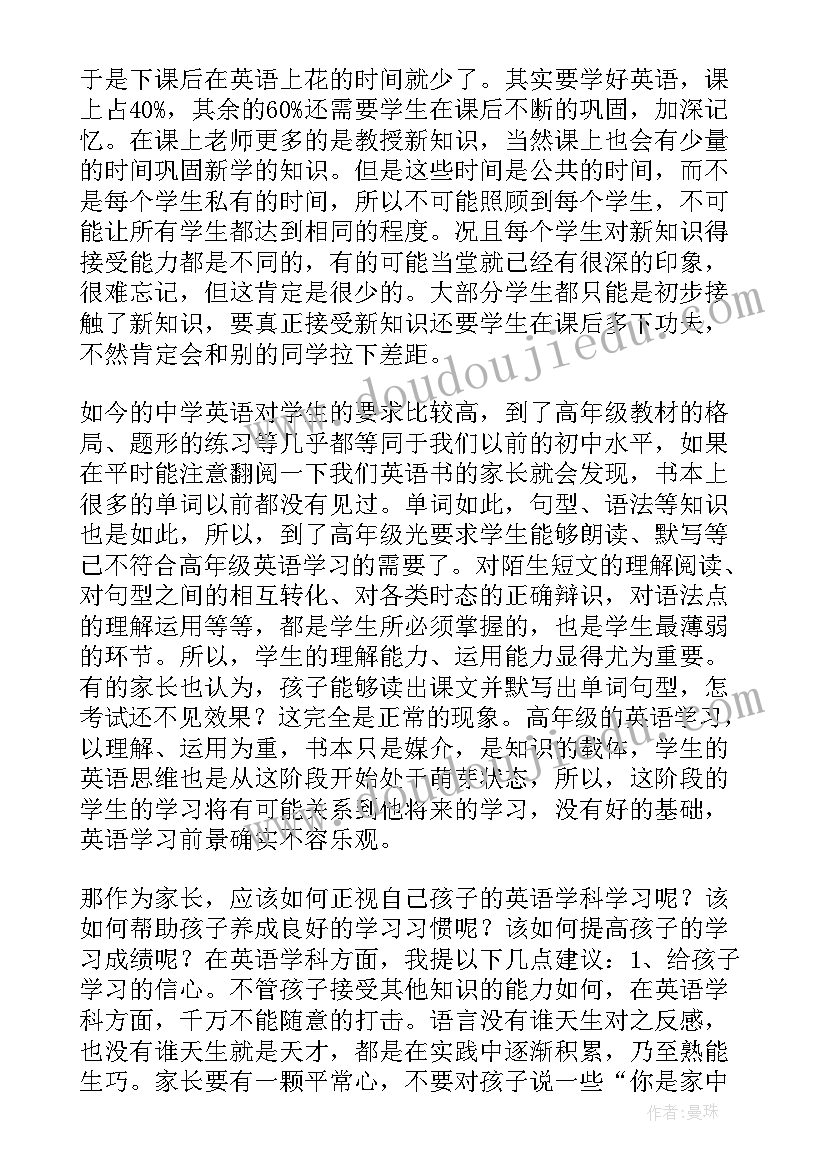 最新惊艳老师的英语演讲稿初一(汇总5篇)