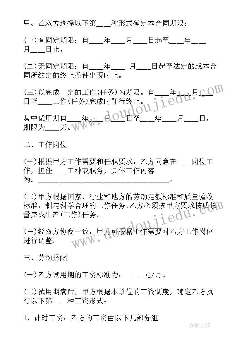 建筑农民工怎样签合同 建筑业企业农民工劳动合同(优质10篇)