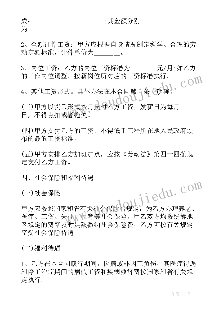 建筑农民工怎样签合同 建筑业企业农民工劳动合同(优质10篇)