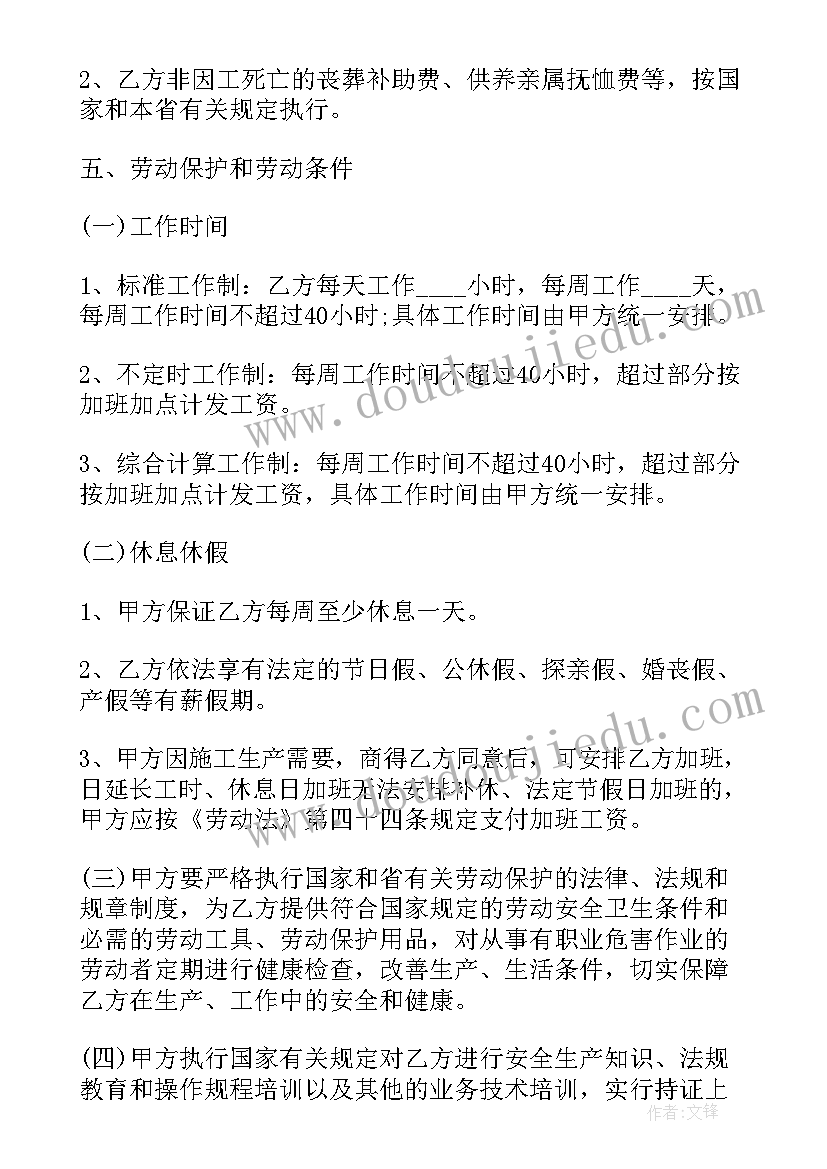 建筑农民工怎样签合同 建筑业企业农民工劳动合同(优质10篇)