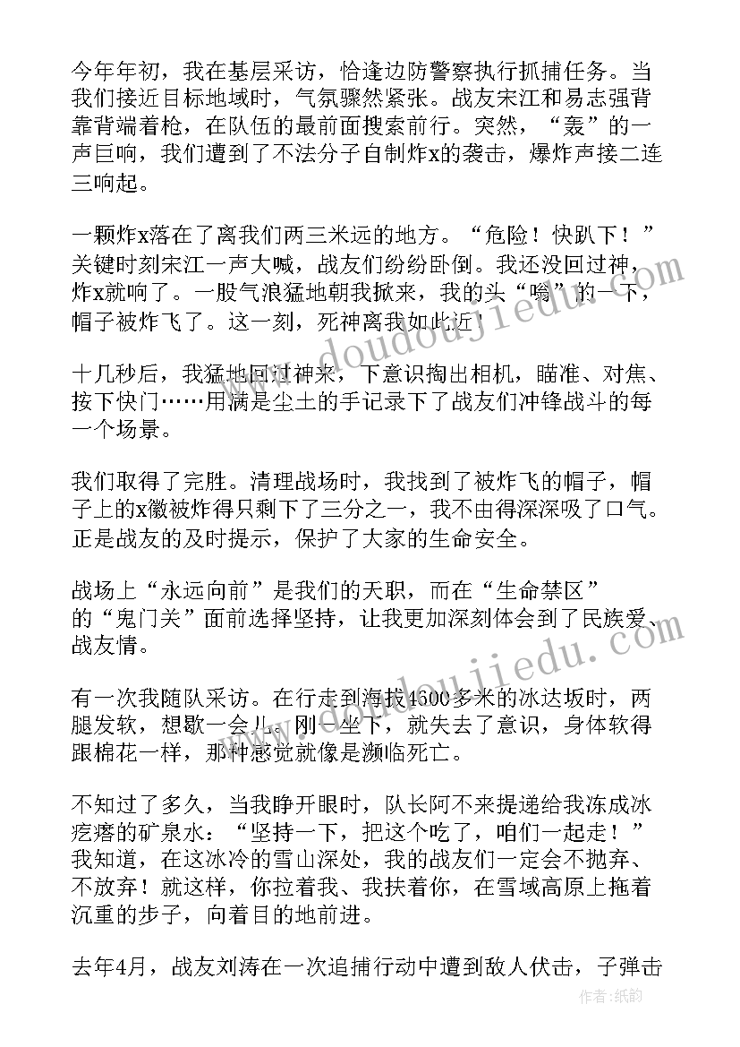 大学生记者团团长竞选演讲稿(优秀9篇)