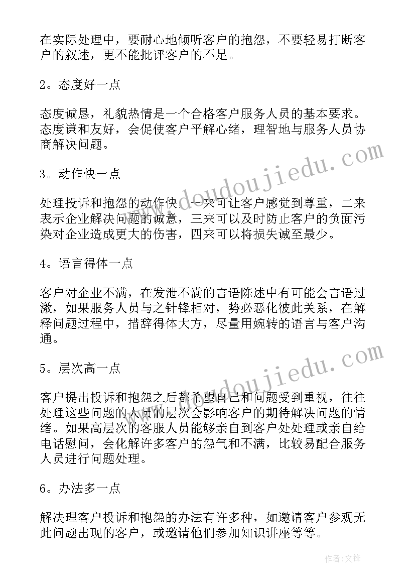 最新工程机械售后服务部年终总结 售后服务工作总结实用(模板5篇)