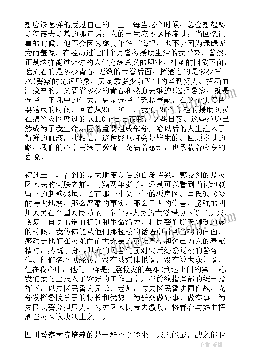 班主任培训自我介绍(通用5篇)