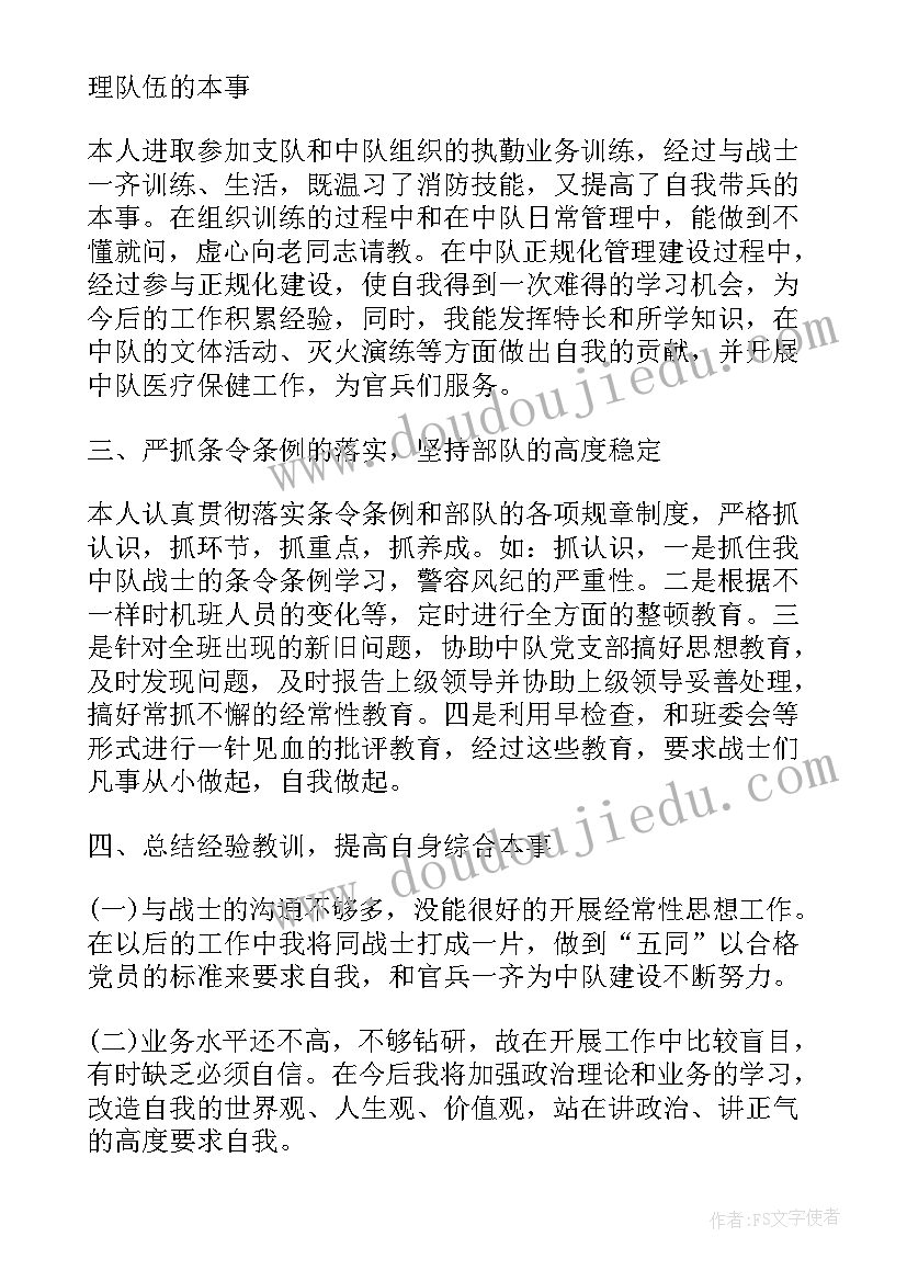 2023年油库班组长的工作计划(优质5篇)