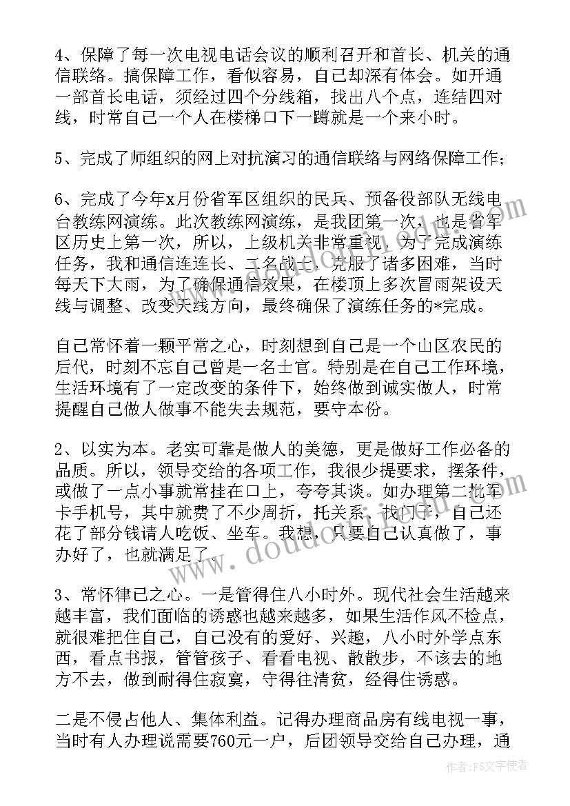 2023年油库班组长的工作计划(优质5篇)