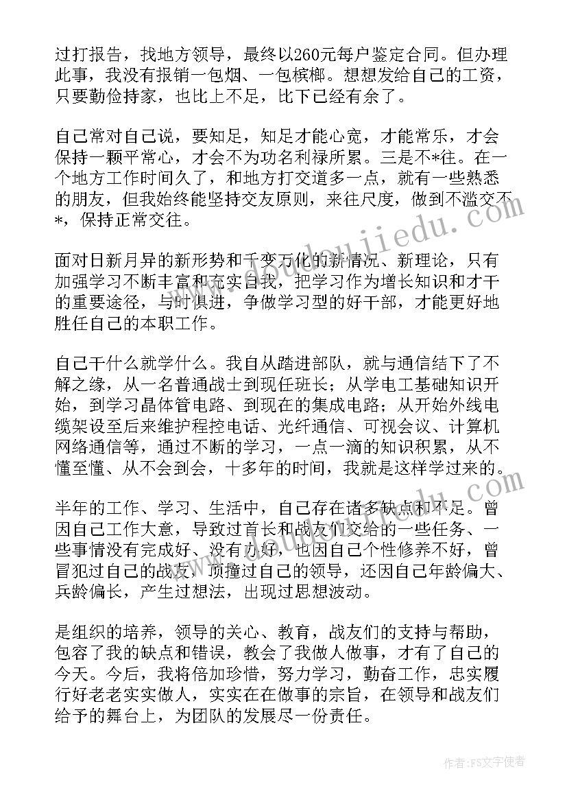 2023年油库班组长的工作计划(优质5篇)