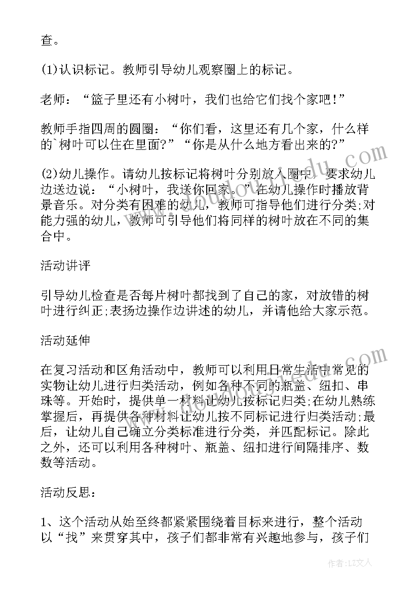 最新小班欣赏春雨活动反思总结(优秀5篇)