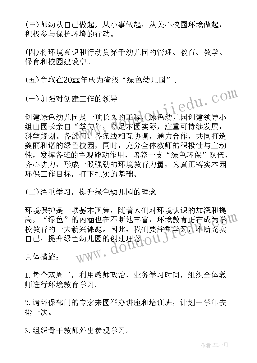 最新大班上学期环境工作计划 幼儿园大班环境教育计划(模板10篇)