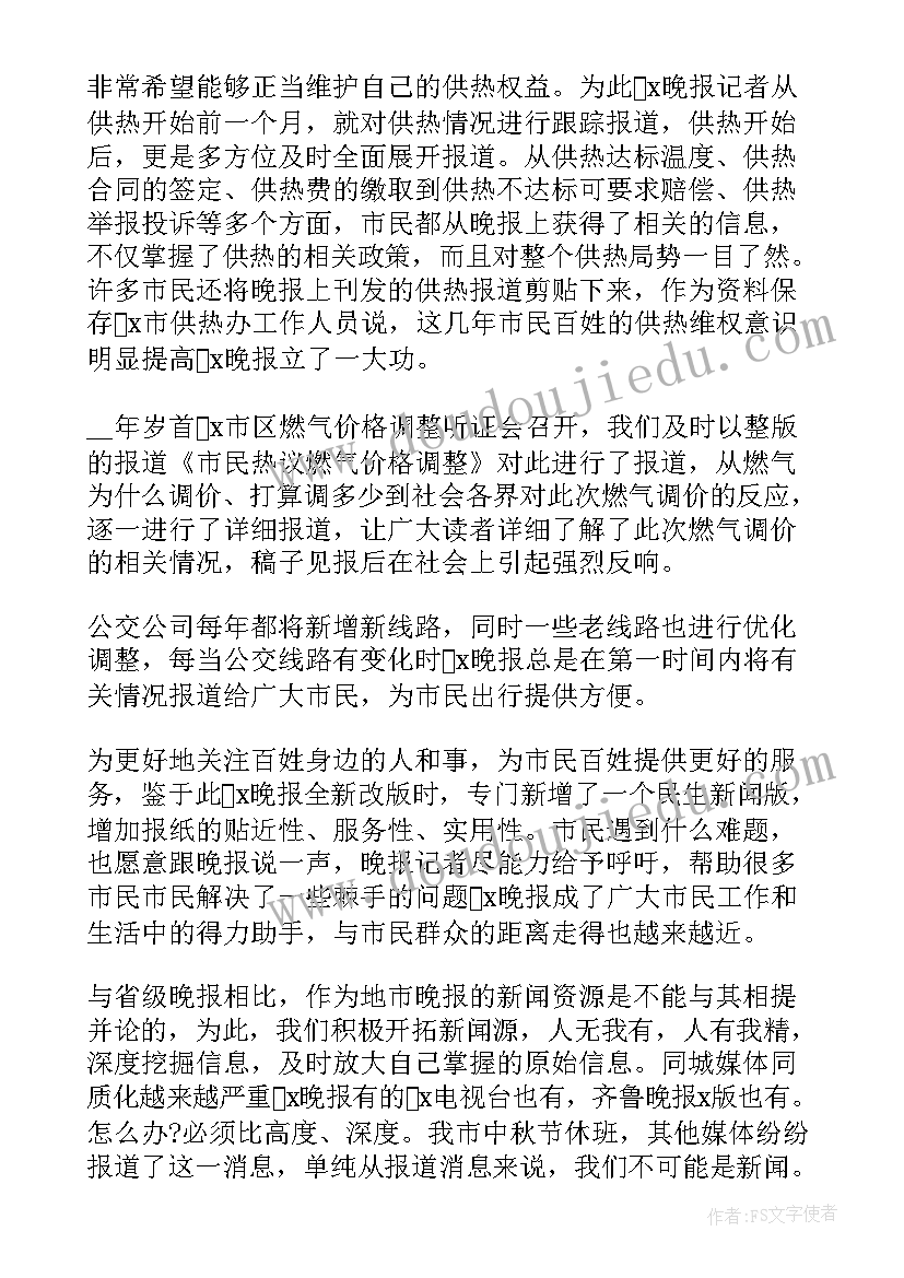 最新新媒体工作汇报 动人的新媒体工作总结(精选5篇)