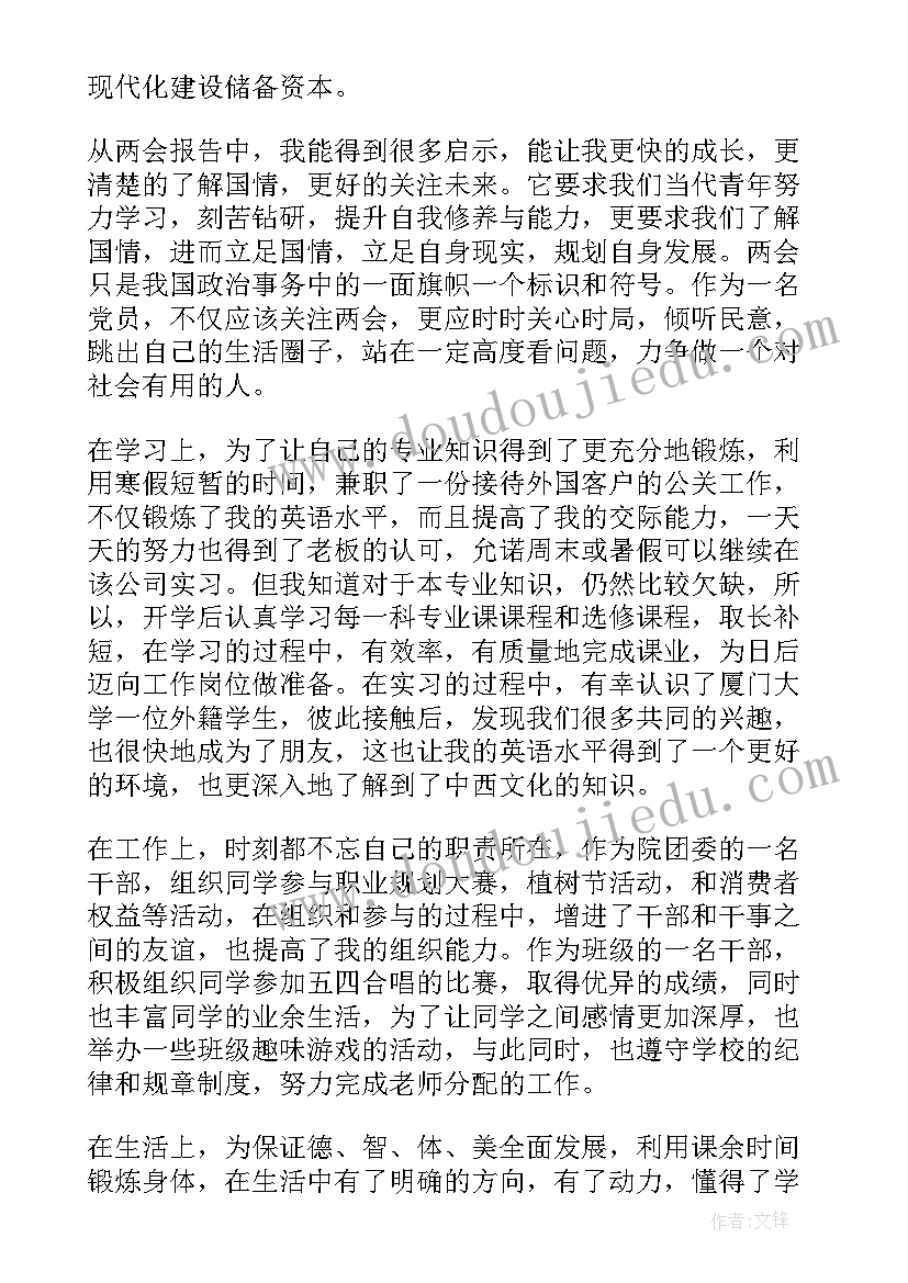 2023年高中抽烟思想汇报 年高中思想汇报(优秀7篇)