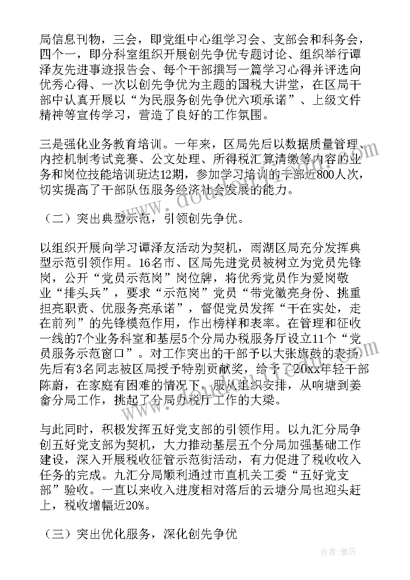 最新局机关群众代表发言稿 群众代表发言发言稿(优质5篇)