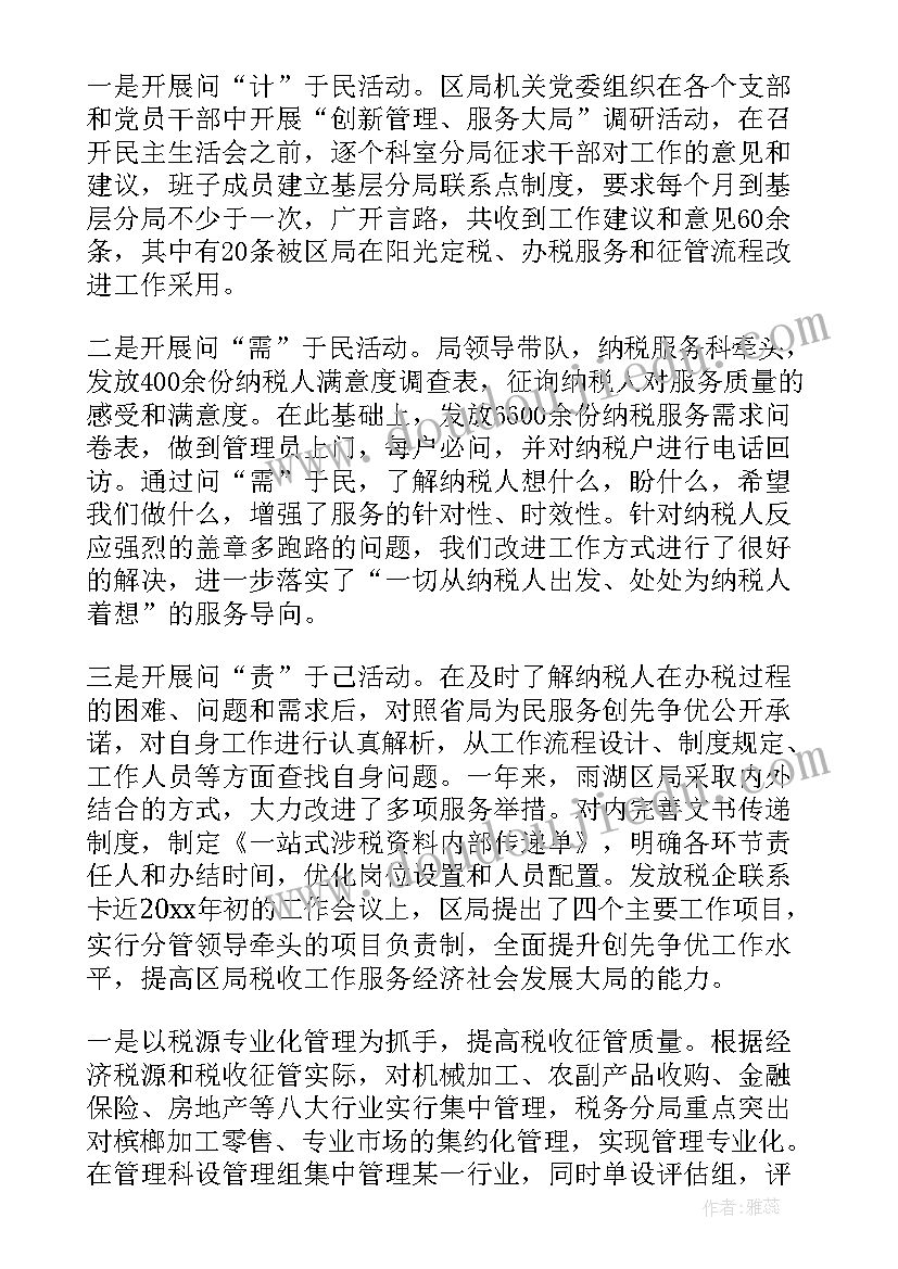 最新局机关群众代表发言稿 群众代表发言发言稿(优质5篇)