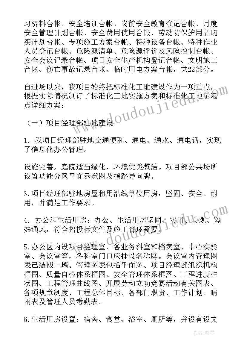 2023年施工完成项目总结(优秀7篇)