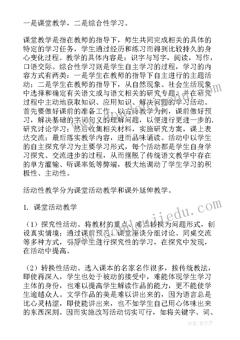 送教下乡活动教学反思 活动式教学反思(大全8篇)