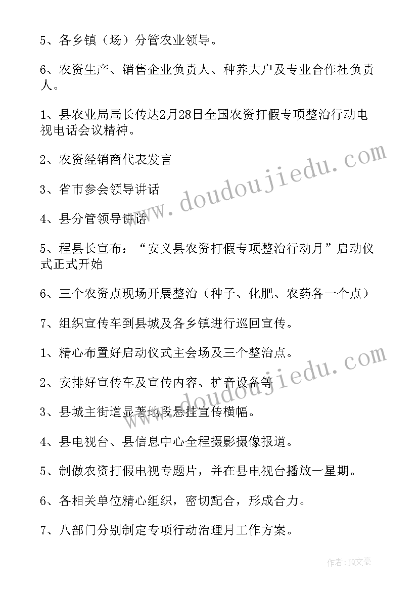 学雷锋活动启动仪式校长讲话稿(优秀5篇)